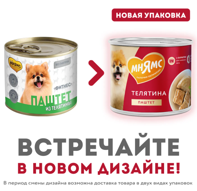 Влажный корм Мнямс Паштет из телятины для собак всех пород &laquo;ФИТНЕС&raquo; 200 г