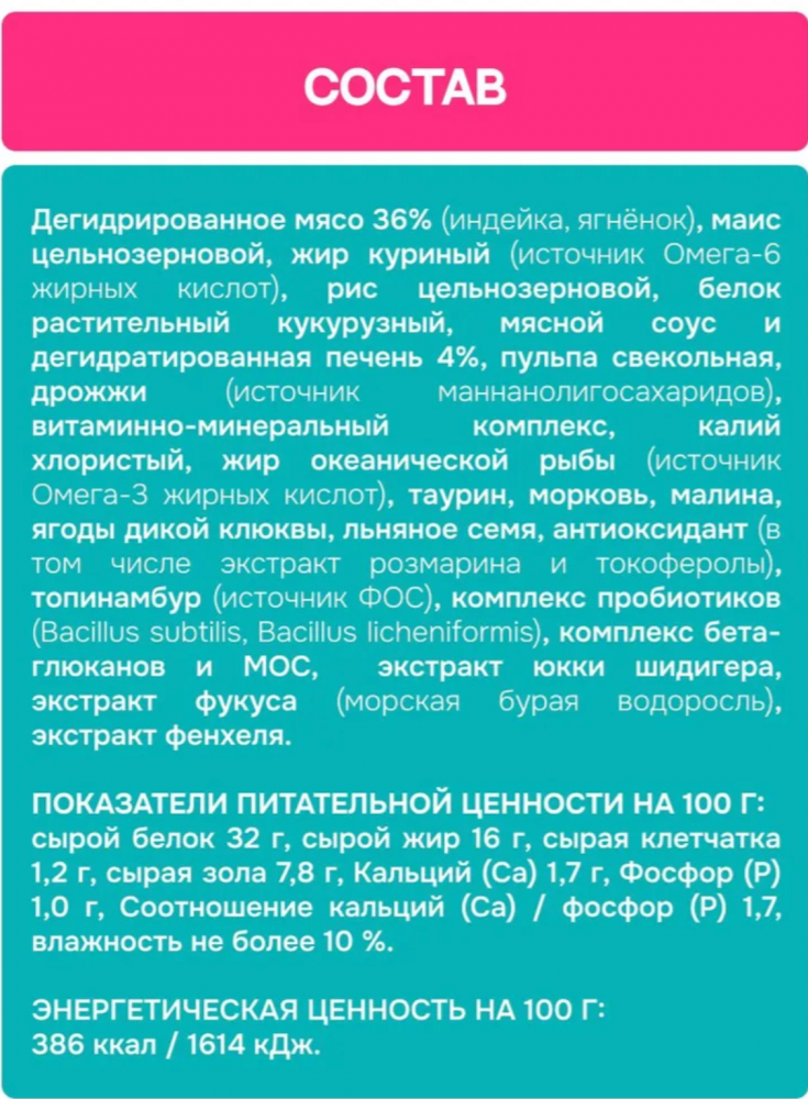 Корм MOLINA CAT Сенсетив с ягненком и индейкой  с чувствительным пищеварением для кошек