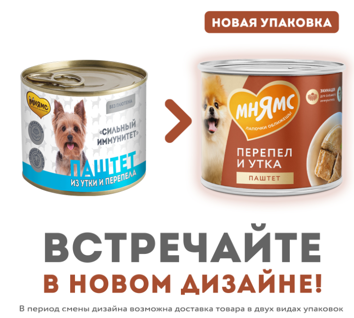 Влажный корм Мнямс Паштет из утки и перепела для собак всех пород &laquo;СИЛЬНЫЙ ИММУНИТЕТ&raquo; 200 г