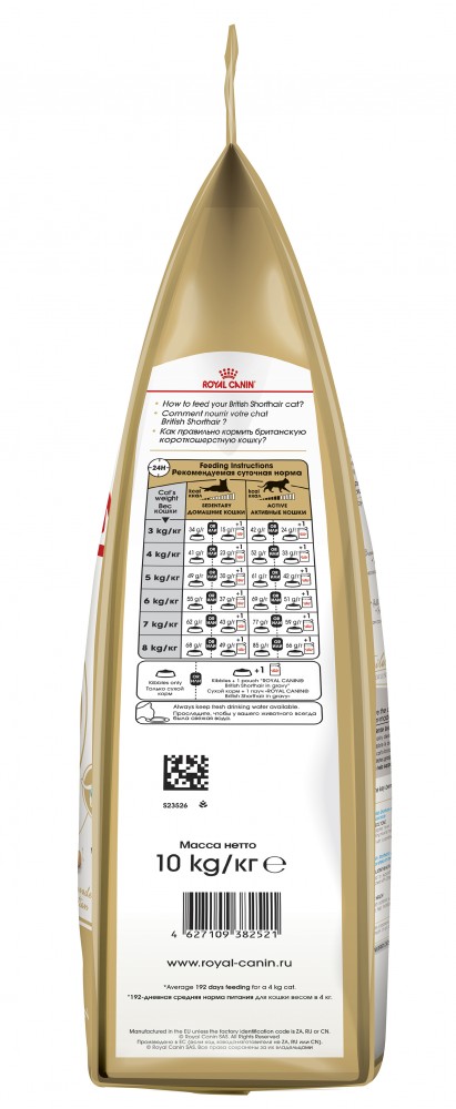 Корм Royal Canin British Shorthair для британских короткошерстных кошек