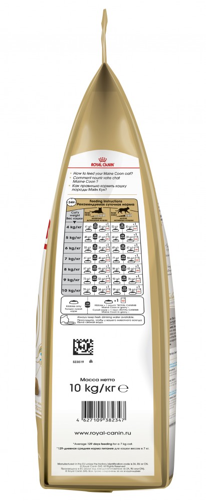 Корм Royal Canin Maine Coon Adult для кошек мейн-кун