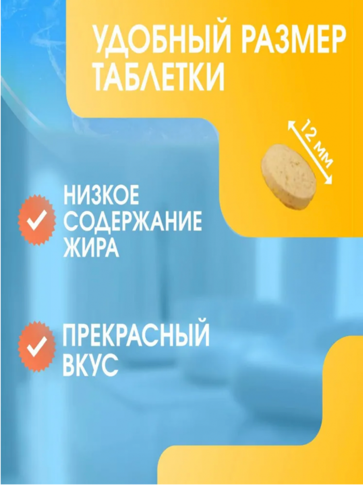 Добавка пищевая для кошек Астрафарм Омега Neo+ "Блестящая шерсть" с биотином и таурином 90таблеток