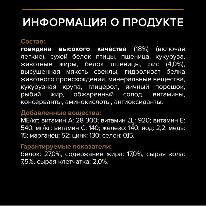 Корм Purina Pro Plan Duo Delice для собак мелких пород с говядиной и рисом