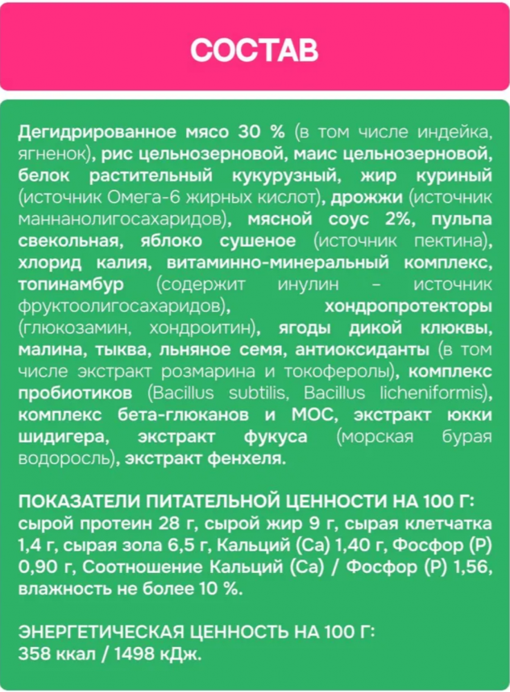 Корм МOLINA DOG Сенсетив с индейкой и ягненком с чувствительным пищеварением для собак всех пород 2 кг