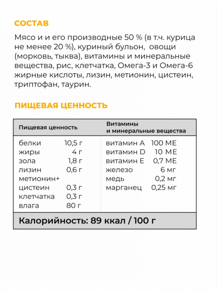 Паучи GO! Kitchen для взрослых кошек: с курицей с овощами 85 г: ЖЕЛЕ