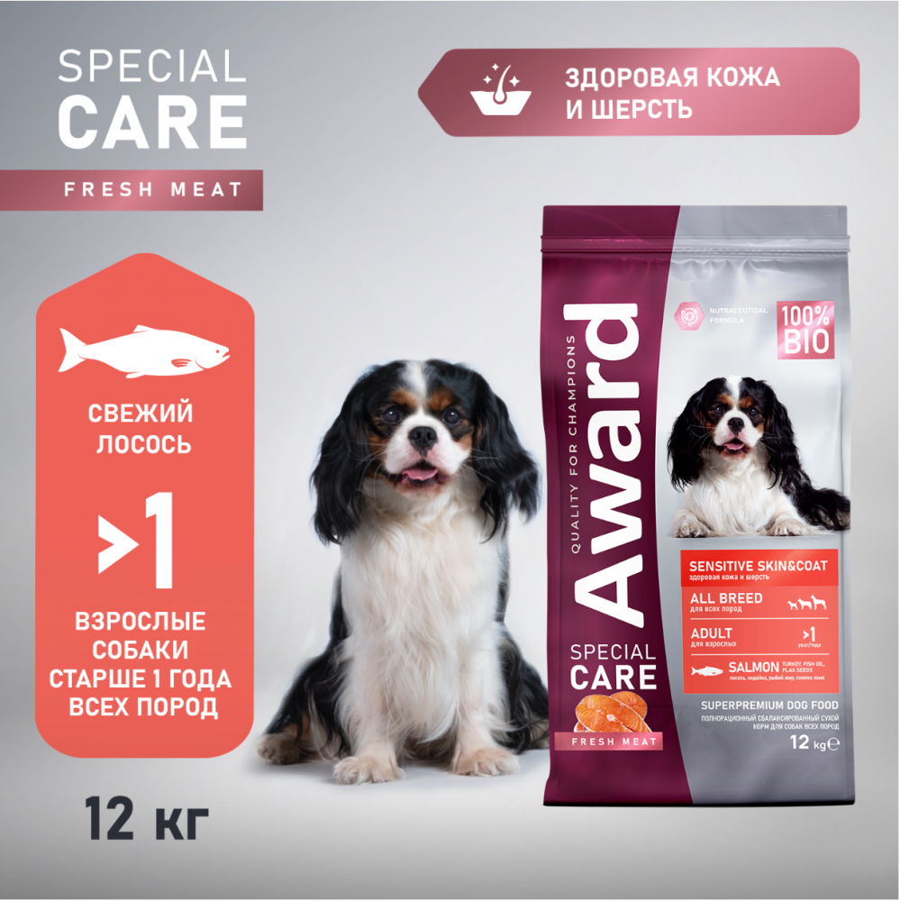 Сухой корм AWARD SPECIAL CARE Sensitive Skin&amp;Coat для взрослых собак всех пород для здоровой кожи и шерсти со свежим лососем