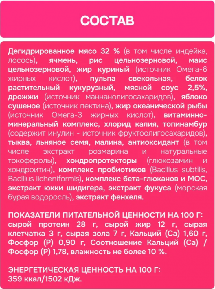 Корм МOLINA DOG Сенсетив с индейкой и лососем с чувствительным пищеварением для собак всех пород 2 кг