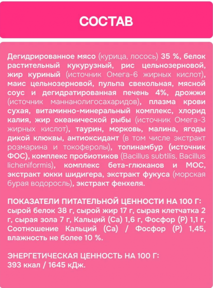 Корм MOLINA CAT с курицей и лососем для КОТЯТ