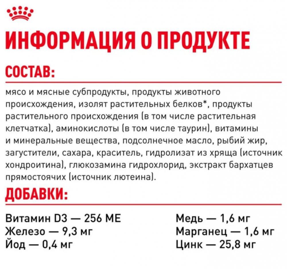 Влажный корм для кошек Royal Canin Ageing +12 кусочки в желе старше 12 лет 85 г