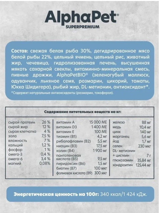 Корм AlphaPet Superpremium Monoprotein для собак мелких пород, монобелковый, c рыбой