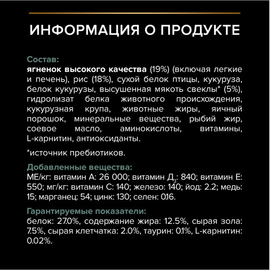 Корм Purina Pro Plan Large Adult Robust ягненок+рис для взрослых собак крупных пород 14 кг