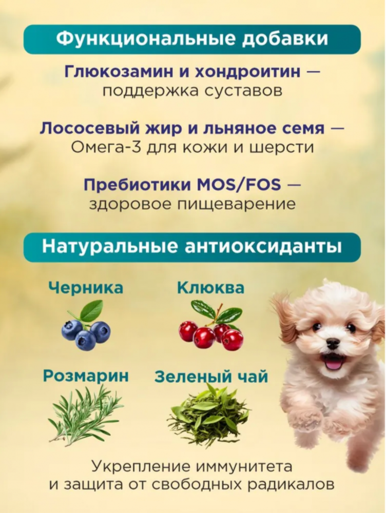 Корм PINK MEGA 3 БЕЗЗЕРНОВ Утка и клубника, 3 гранулы 1,8 кг  для собак