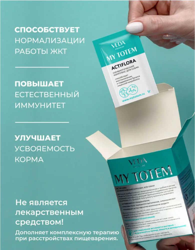 MY TOTEM ACTIFLORA синбиотический комплекс для кошек 30 шт