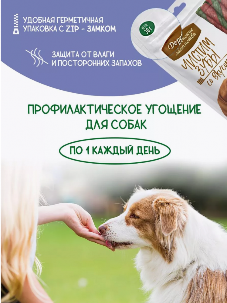 Лакомство Деревенские лакомства Чистим зубы для собак, роллы с уткой, 100 г