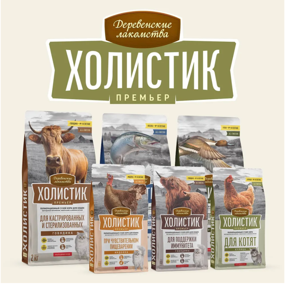 Сухой корм "Деревенские лакомства Холистик Премьер" для КОТЯТ кош с чувствительным пищеварение, курица