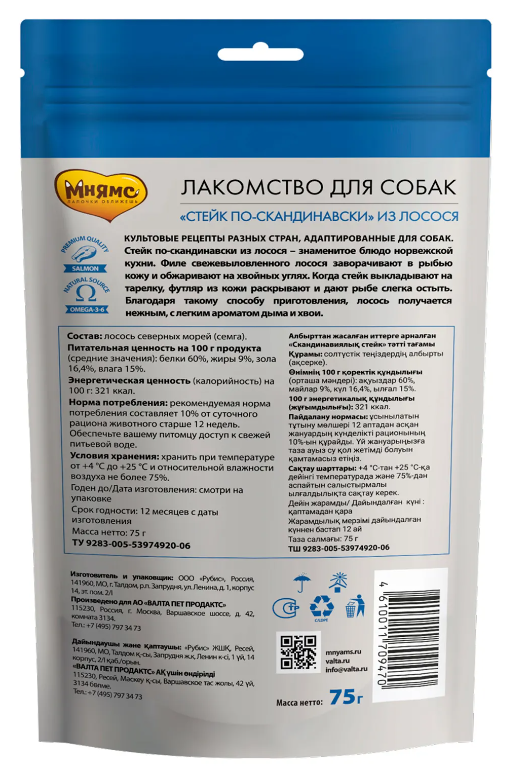 Мнямс Лакомство для собак "Стейк по-скандинавски" 75 г